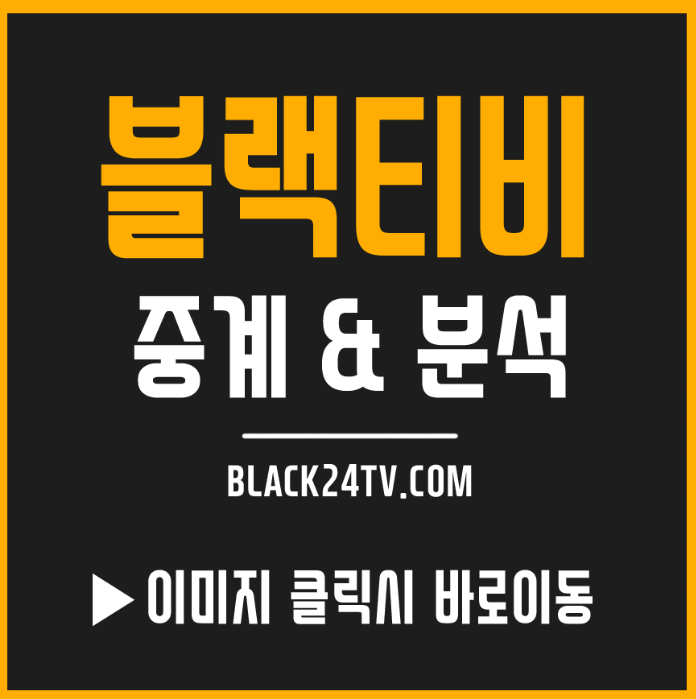  토트넘 바이에른뮌헨 중계 이렇게보는건 난생처음이야
