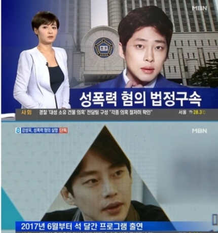 강성욱, 성폭행 혐의 징역 5년 선고 '하트시그널 출연 中 범행' 강성욱, 성폭행 혐의 징역 5년 선고 '하트시그널 출연 中 범행'