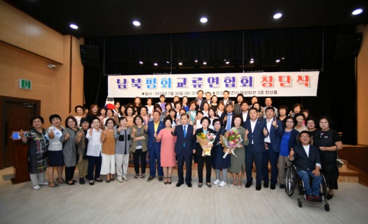  남북평화교류연합회 창단식 [수호1004윤충식]