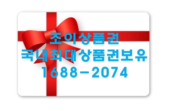백화점상품권교환 신속 정확하게. 백화점상품권교환 신속 정확하게.