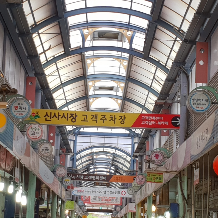  관악신사시장 시설현대화사업