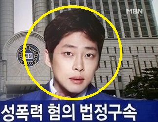  강성욱(배우) 징역 5년(1심 선고), 성폭력 혐의 법정구속돼