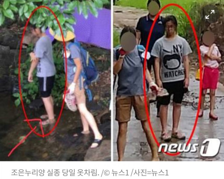  청주 실종 여중생 조은누리양 수색 9일째..심리분석가 참여