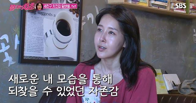  불타는 청춘, 김윤정 치킨집 알바 사연과 브루노-조하나 재회!