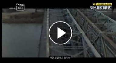  익스플로이티드, 스캔 한 방으로 범인 철컹 철컹!