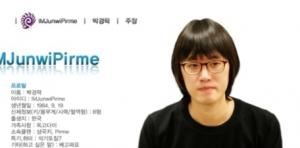박경락, 하늘 나라로 , 강호들 킬러로 풍미, 공공의 적 별명이 박경락, 하늘 나라로 , 강호들 킬러로 풍미, 공공의 적 별명이