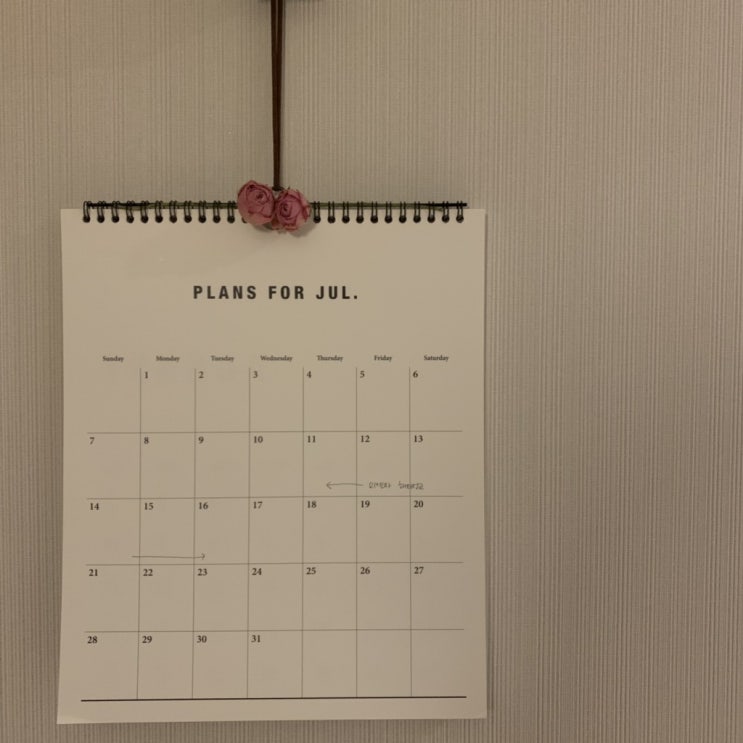  7월도 간다