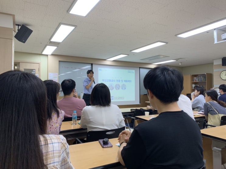  부산교통공사 채용설명회