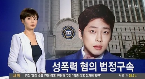  '하트시그널' 강성욱, 성폭행 혐의로 5년 법정구속