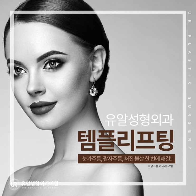  이중턱실리프팅 원하는방향으로