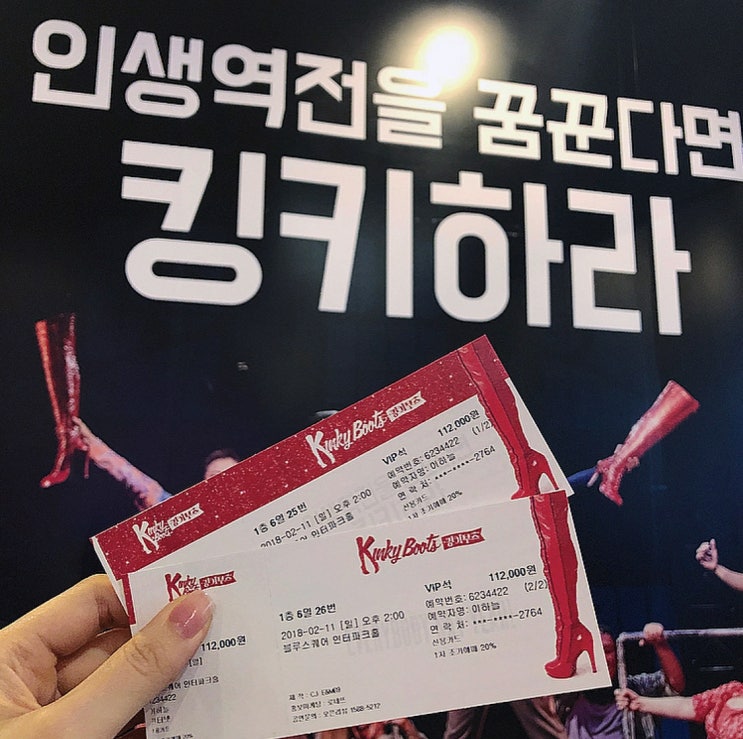  뮤지컬 > 안나카레니나/마타하리/시카고/웃는남자/킹키부츠/영웅/취미/기록