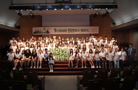  반크 아시아 친선대사 1기 발대식!