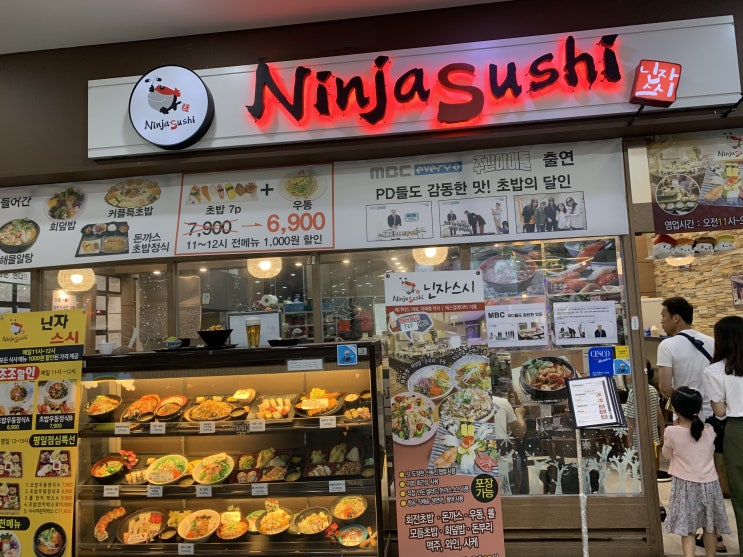  일산 현대백화점 레이킨스몰 맛집 - 닌자스시 돈가스 초밥 맛집 후기