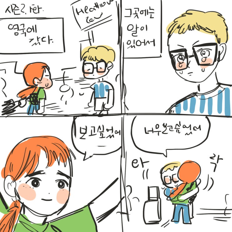  [영어면접 준비] 결과보단 과정이 즐거웠던 면접 준비기간
