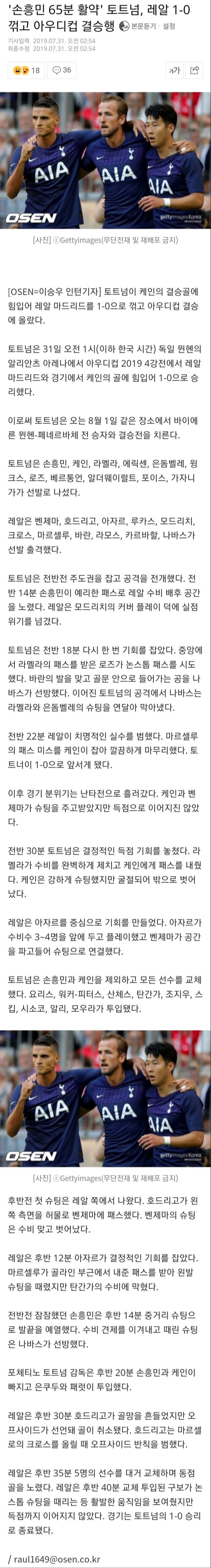  스포츠 축구