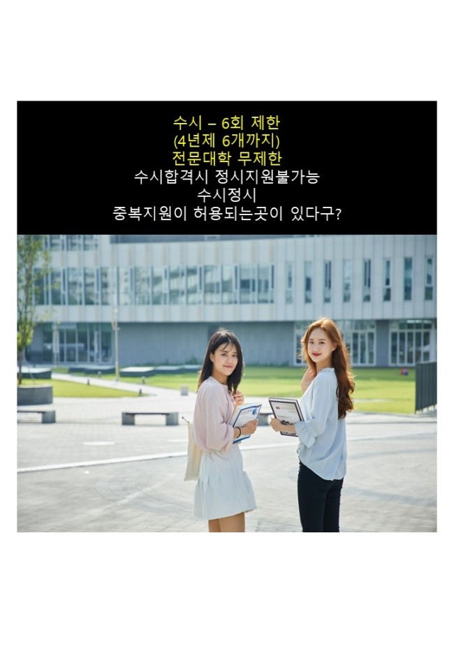  수도권 전문대 순위 :: 내가 갈만한 곳?
