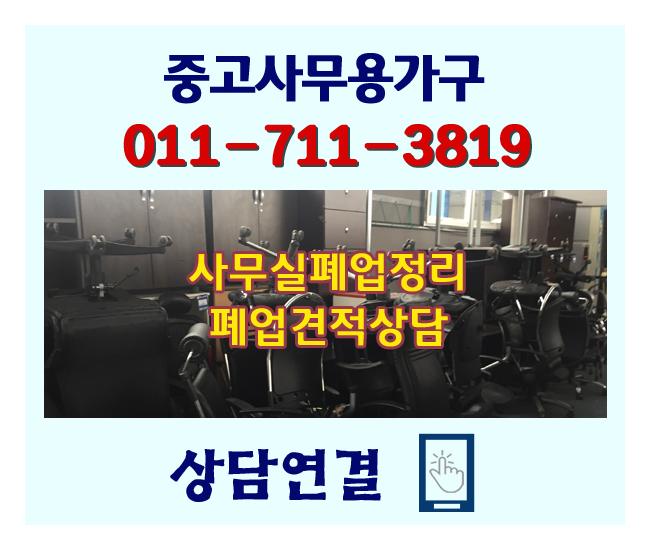  성동중고사무용가구판매 보답하는 베스트 높은