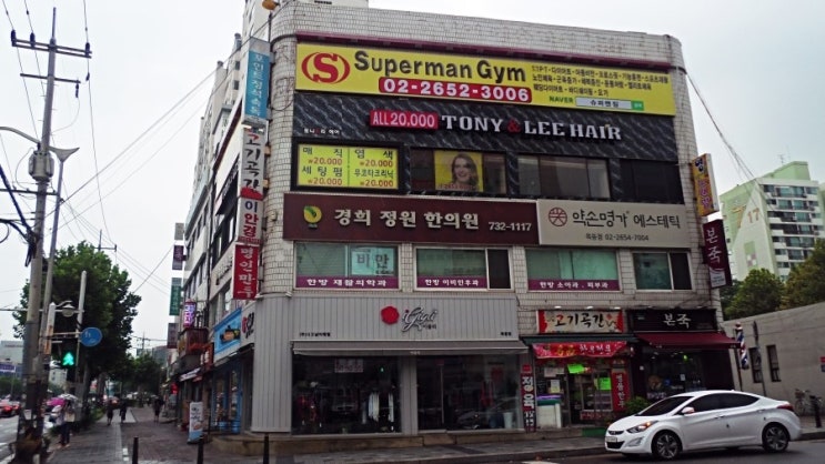  경희정원한의원으로 살 빼러 갔다왔어요~~