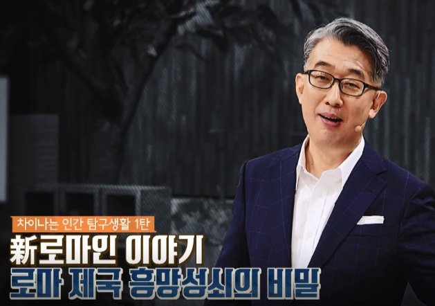  [방송/7월 31일] 차이나는 인간 탐구 생활
