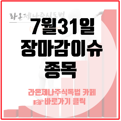  크리스탈신소재(중국그래핀제자회사)/파미셀(첨생법재논의)/솔브레인(액화불화수소)/메지온(탑라인데이터)/삼성전자(스마트폰판매량)