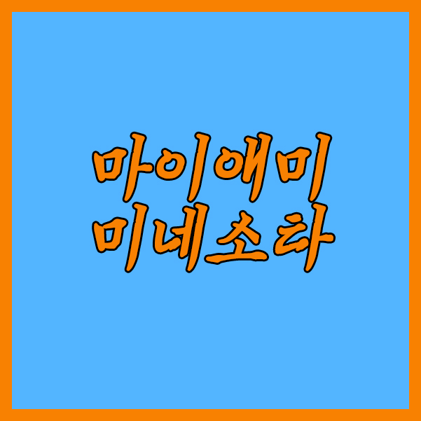  마이애미 미네소타 1일 메이저리그 해결법을 찾는다면 직구에서 찾아야할것이다!