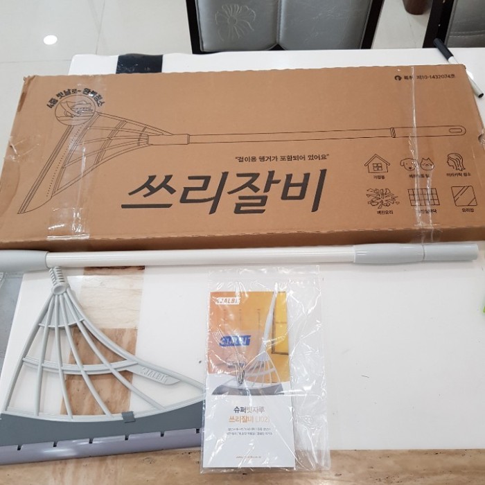  번개장터 슈퍼빗자루 쓰리잘비 팝니다