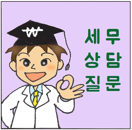  부모님 농지 아들에게 증여 세무상담