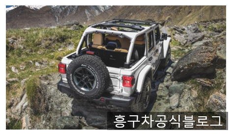  태양의계절오태양오창석자동차 지프랭글러 알아보기