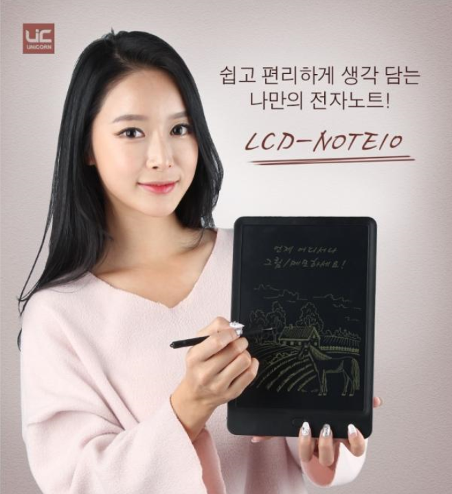  나만의 전자노트 'LCD 전자노트' [아미기프트]