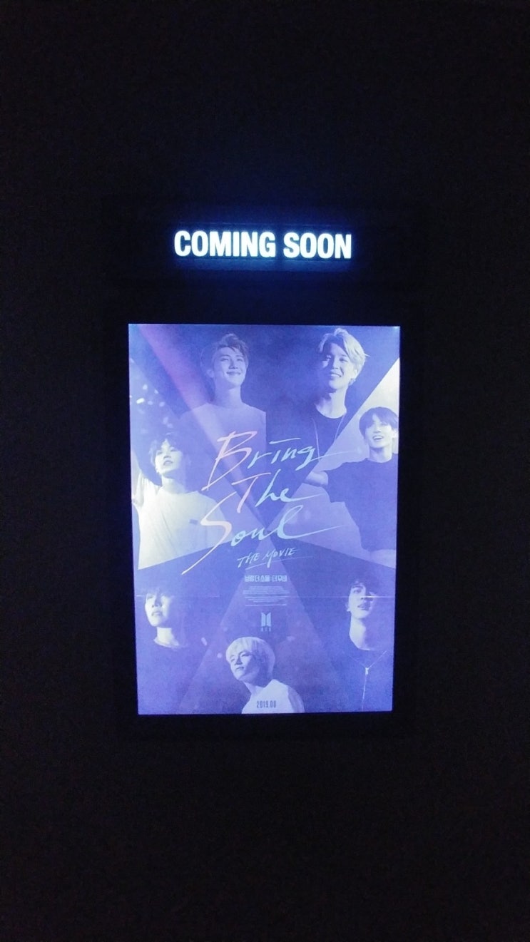  [브링 더 소울:더 무비]BTS 의 새 영화 포스터입니다.