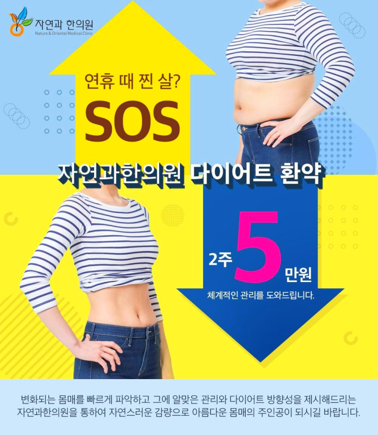  다이어트코칭 이번여름에는 나도 핫바디 성공!!