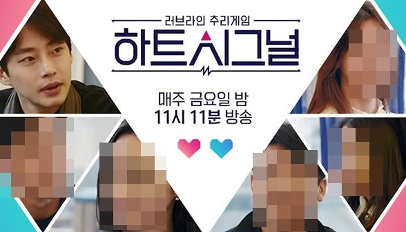  강성욱? 누군가 했더니 하트시그널 나온 양반이네요