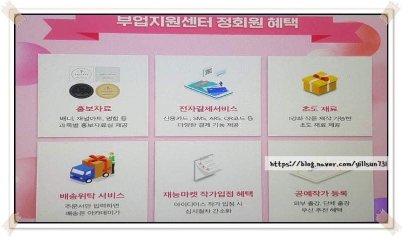 부산손부업 수공예 작품 만들어서 판매까지 가능