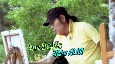 나는 자연인이다 행복의 숲을 그리다 자연인 박봉택씨 359회 굴뚝 냉면그릇 그림 미술 화가 파리 유명예술대학교자연 미술학교 체험학교 캐나다사업 전재산 30억원사기 미술교육사업가 나는 자연인이다 행복의 숲을 그리다 자연인 박봉택씨 359회 굴뚝 냉면그릇 그림 미술 화가 파리 유명예술대학교자연 미술학교 체험학교 캐나다사업 전재산 30억원사기 미술교육사업가