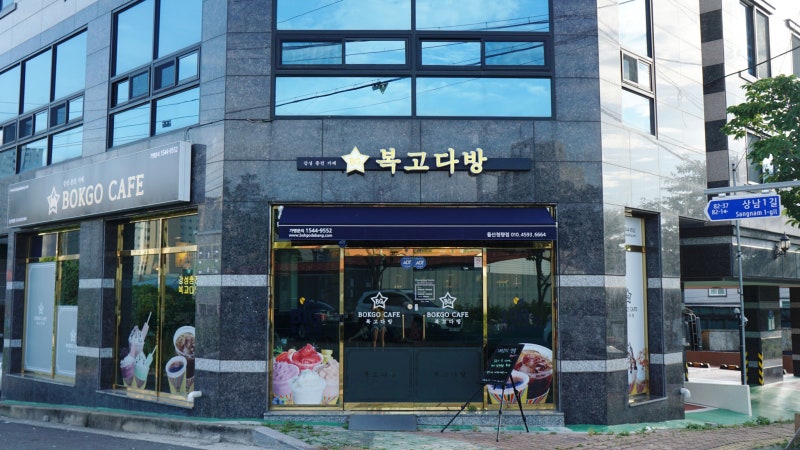 뽀도독