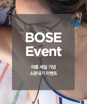  [BOSE Event] HELLO! SUMMER SALE 기념 이벤트!