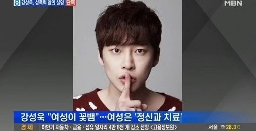  하트시그널 성폭행 혐의