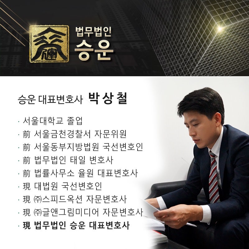 가벼운 처벌이 아니다 6