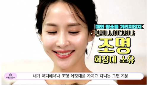  "30분만에 매진 사례"…'완판녀' 재등극 미넴쿠션 조여정 효과 톡톡히