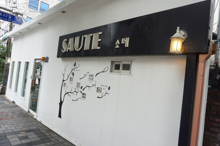  2019/07/31 성신여대 소테(Saute)
