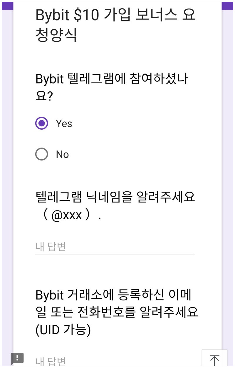 바이빗 바이비트(bybit) 거래소 60달러 공짜로 받는 방법(feat.3분) : 네이버 블로그