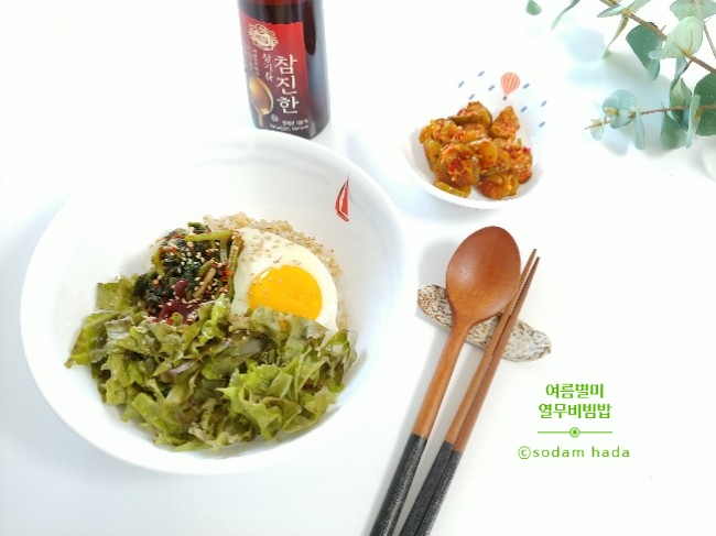 여름별미 열무비빔밥 신의한수!! 참진한 참기름