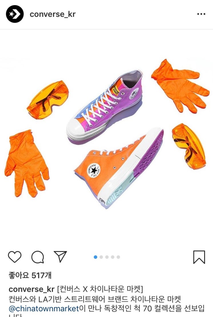  [컨버스 X 차이나타운마켓] 컨버스 X 차이나타운마켓 척테일러 70 컨버스공홈&무신사 출시예정