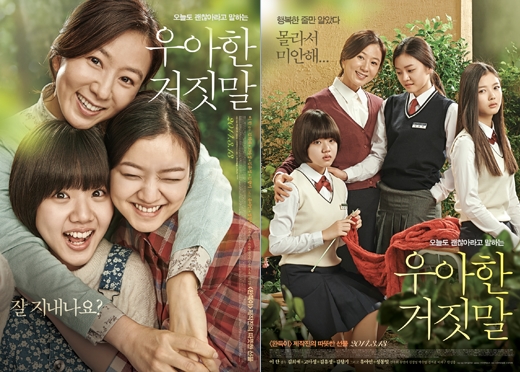  4. 우아한 거짓말