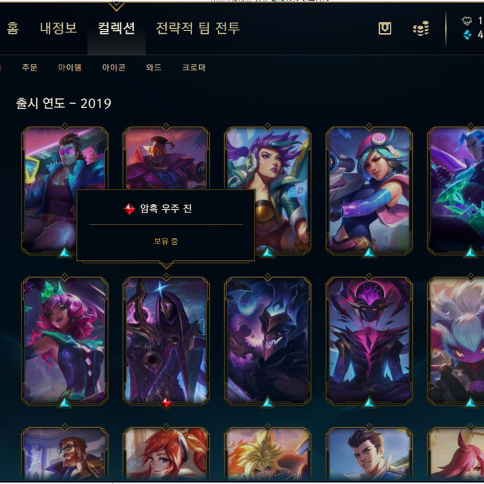  번개장터 롤 올스킨 / 올챔프 계정 판매합니다