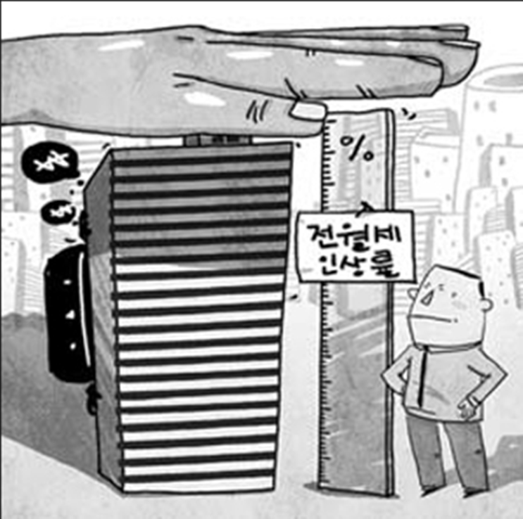  전월세상한제! 분양가 상한제보다 더 심각하다. 전에 없던 부동산 배급제 실현되나?