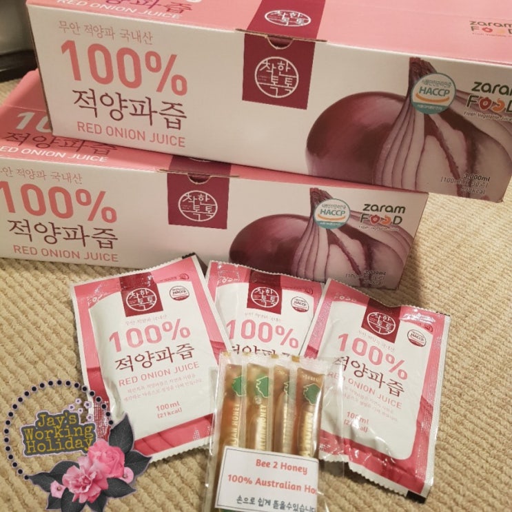  골드코스트) 헝그리잭먹기/ 호주 양파즙 사기/ 7월마지막날