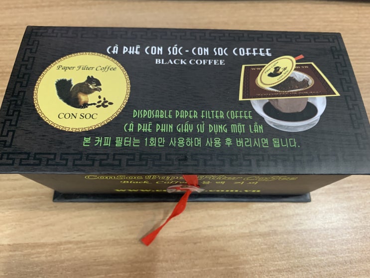  베트남 다람쥐똥커피 (콘삭커피) 맛이 깊고 진해요