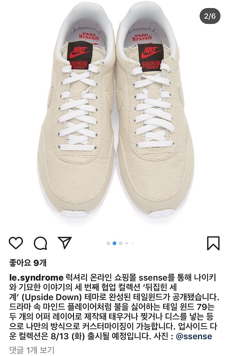  [나이키] 나이키 X 기묘한이야기 세번째 컬렉션(upside down) 테일윈드79