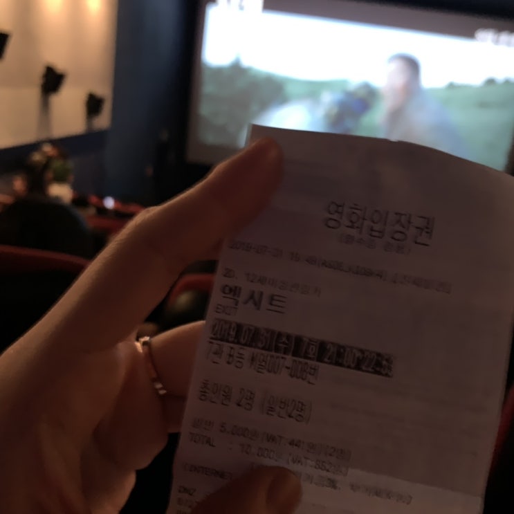  영화 엑시트 쿠키영상 노력형 슈퍼히어로의 결말